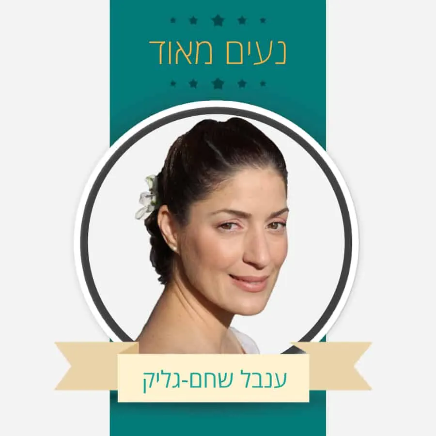 ענבל שחם | שירותי סידור בית, אריזה ופריקה