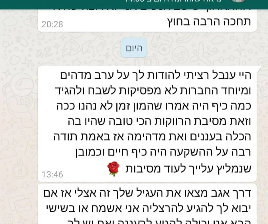 הודעת תודה מלקוחה: "ערב מדהים, החברות לא מפסיקות לשבח"