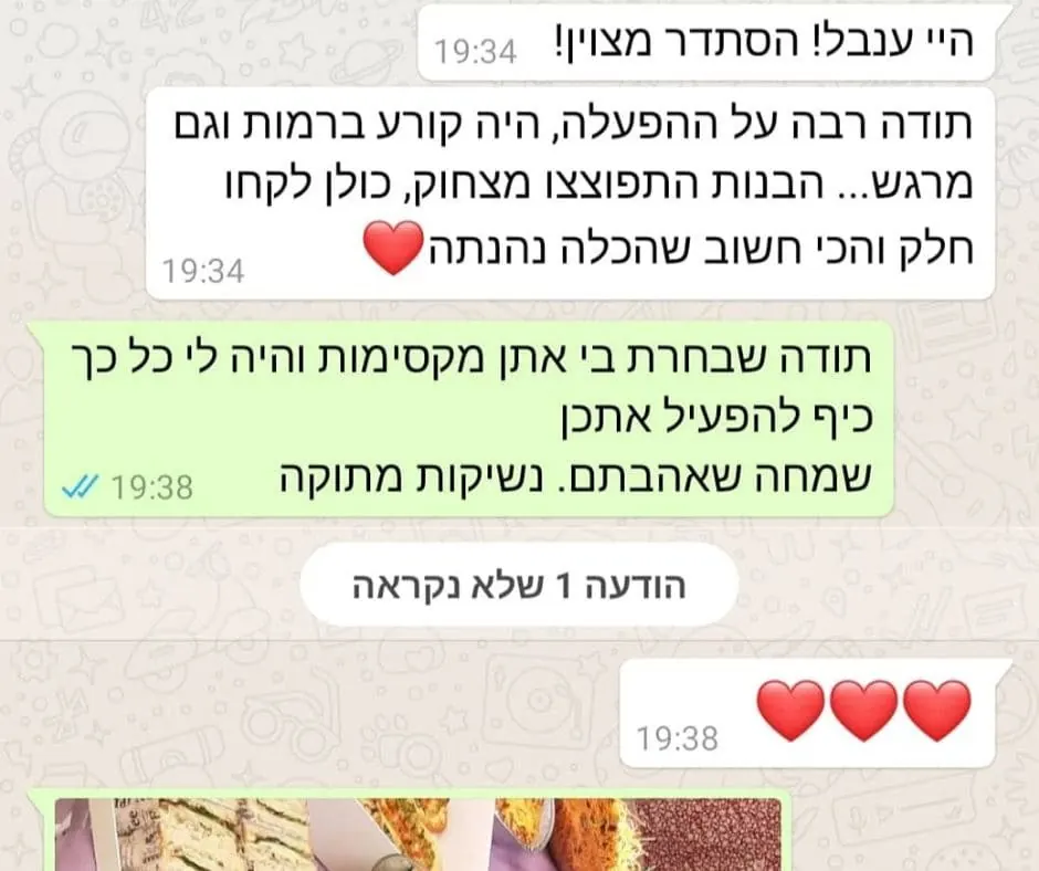 הודעת תודה מלקוחה: "היה קורע ברמות, הבנות התפוצצו מצחוק"