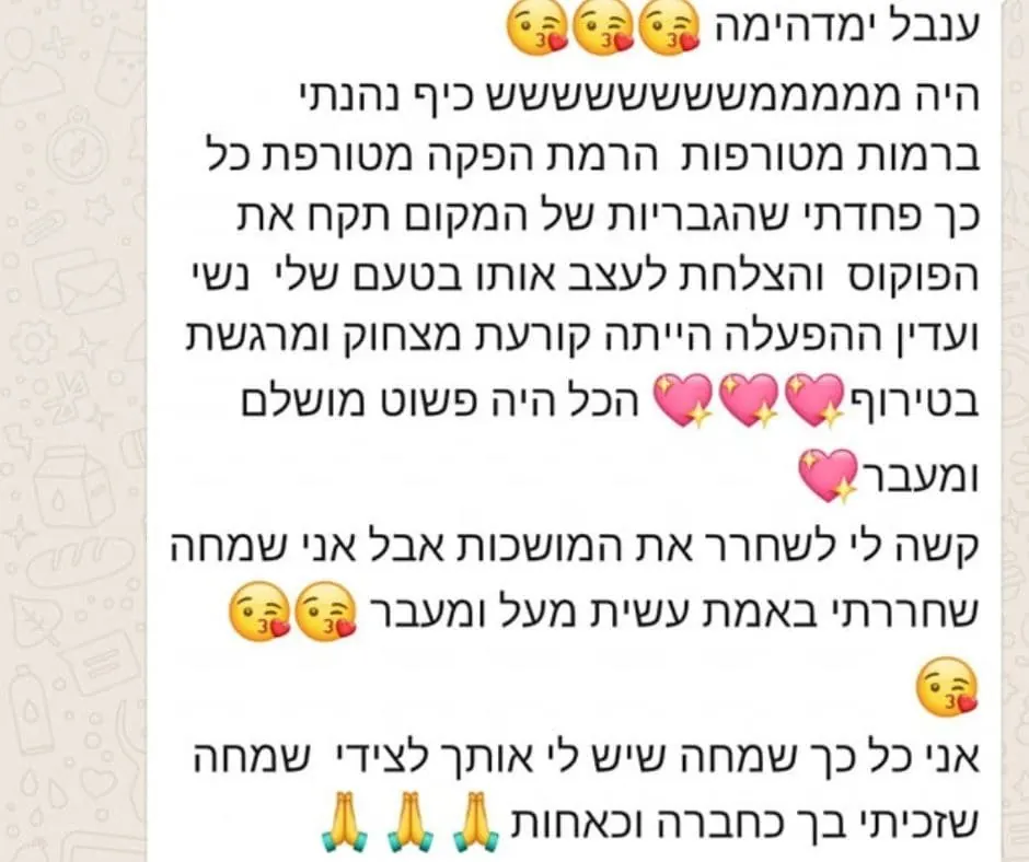 הודעת תודה מלקוחה: "הפקה מטורפת, ההפעלה הייתה קורעת מצחוק ומרגשת"