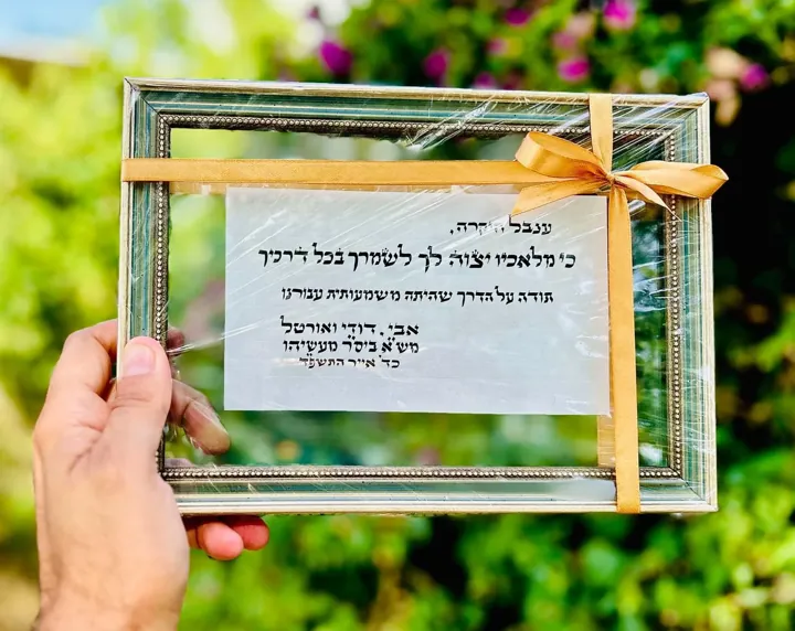 מתנה בכתב סת"ם על קלף ממוסגר, דוגמה 1