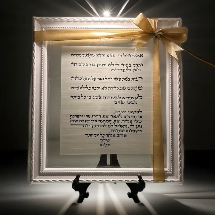 מתנה בכתב סת"ם על קלף ממוסגר, דוגמה 2