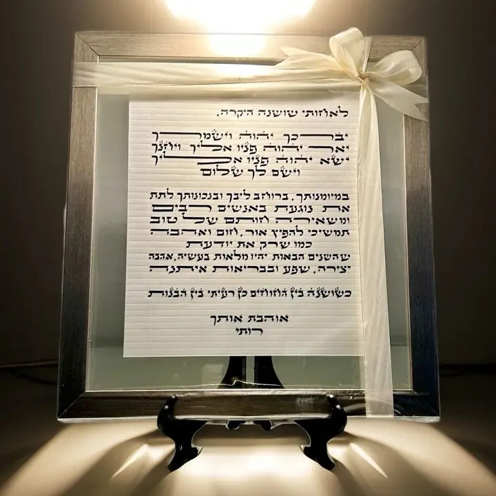 מתנה בכתב סת"ם על קלף ממוסגר, דוגמה 3