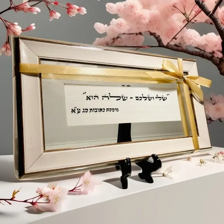 מתנה בכתב סת"ם על קלף ממוסגר, דוגמה 5