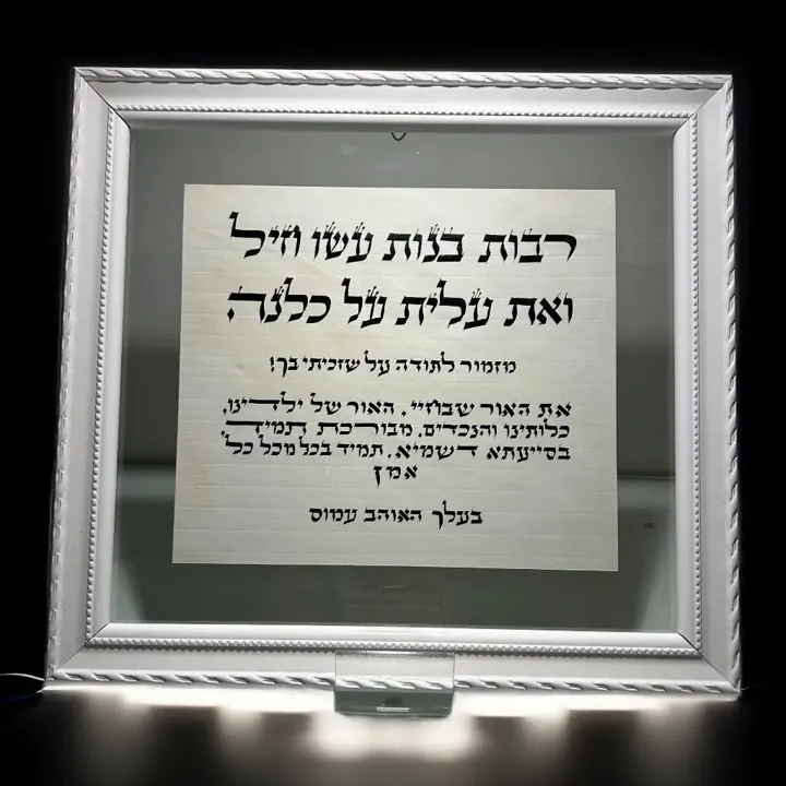 מתנה בכתב סת"ם על קלף ממוסגר, דוגמה 9
