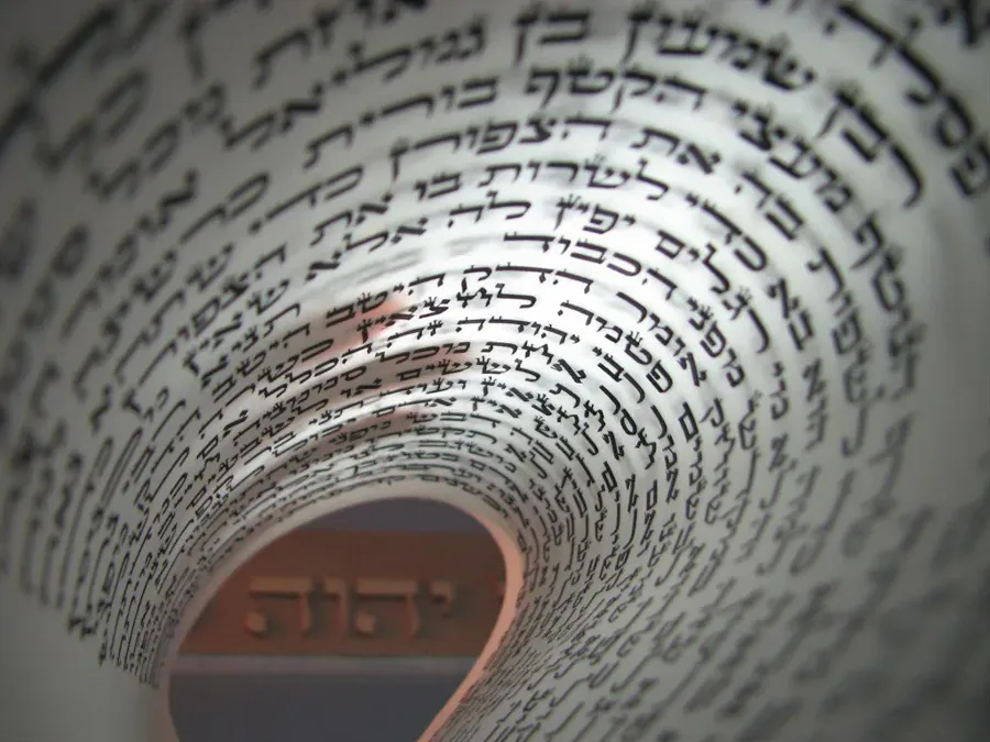 אותיות ספר תורה על קלף