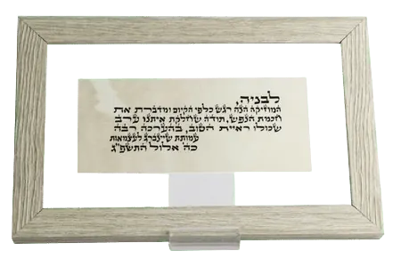סתם__חוברת_7.1.2024__210_x_210_ממ___3_-removebg-preview (1)